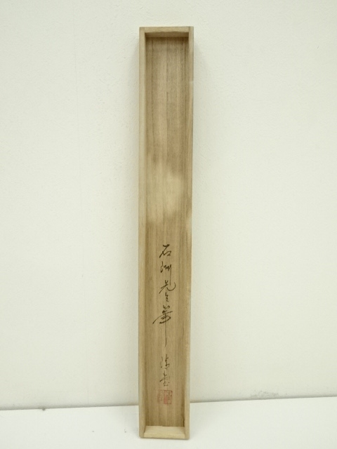 道具 ] - 道具 石洲筆 彩色山水 肉筆絹本掛軸（中島清堂識箱） | 宗